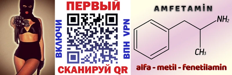 АМФЕТАМИН VHQ  Купить  Рыльск 