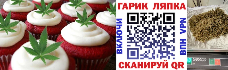 Печенье с ТГК марихуана  Купить где  Рыльск 