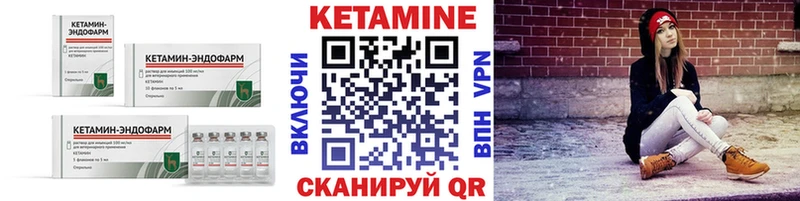 Кетамин VHQ  Купить закладки  Рыльск 