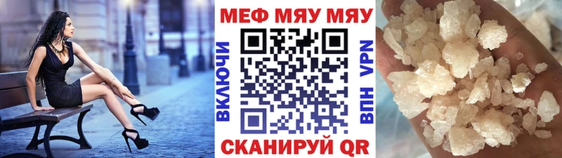 Купить  Рыльск  Меф VHQ 