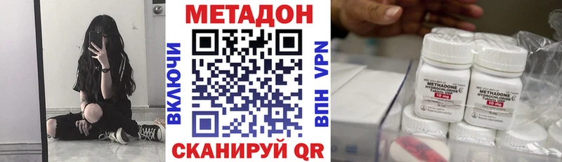 МЕТАДОН VHQ  Купить где  Рыльск 